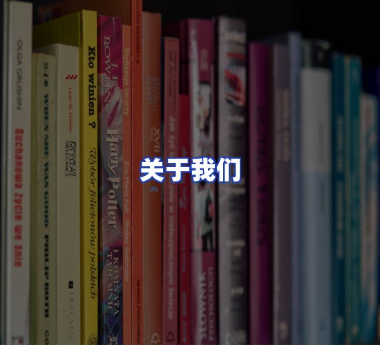 平台总部